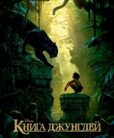 The Jungle Book /  